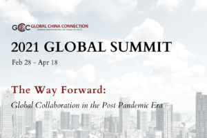同舟共济 扬帆起航 ｜ 2021年GCC全球峰会圆满举办 GCC Global Summit 2021 was successfully held