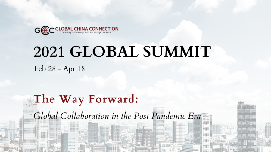 同舟共济 扬帆起航 ｜ 2021年GCC全球峰会圆满举办 GCC Global Summit 2021 was successfully held